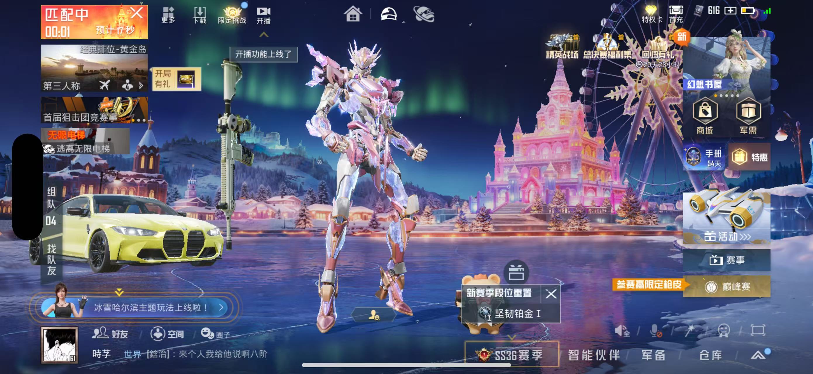 HPSJ469816和平精英账号详情图4