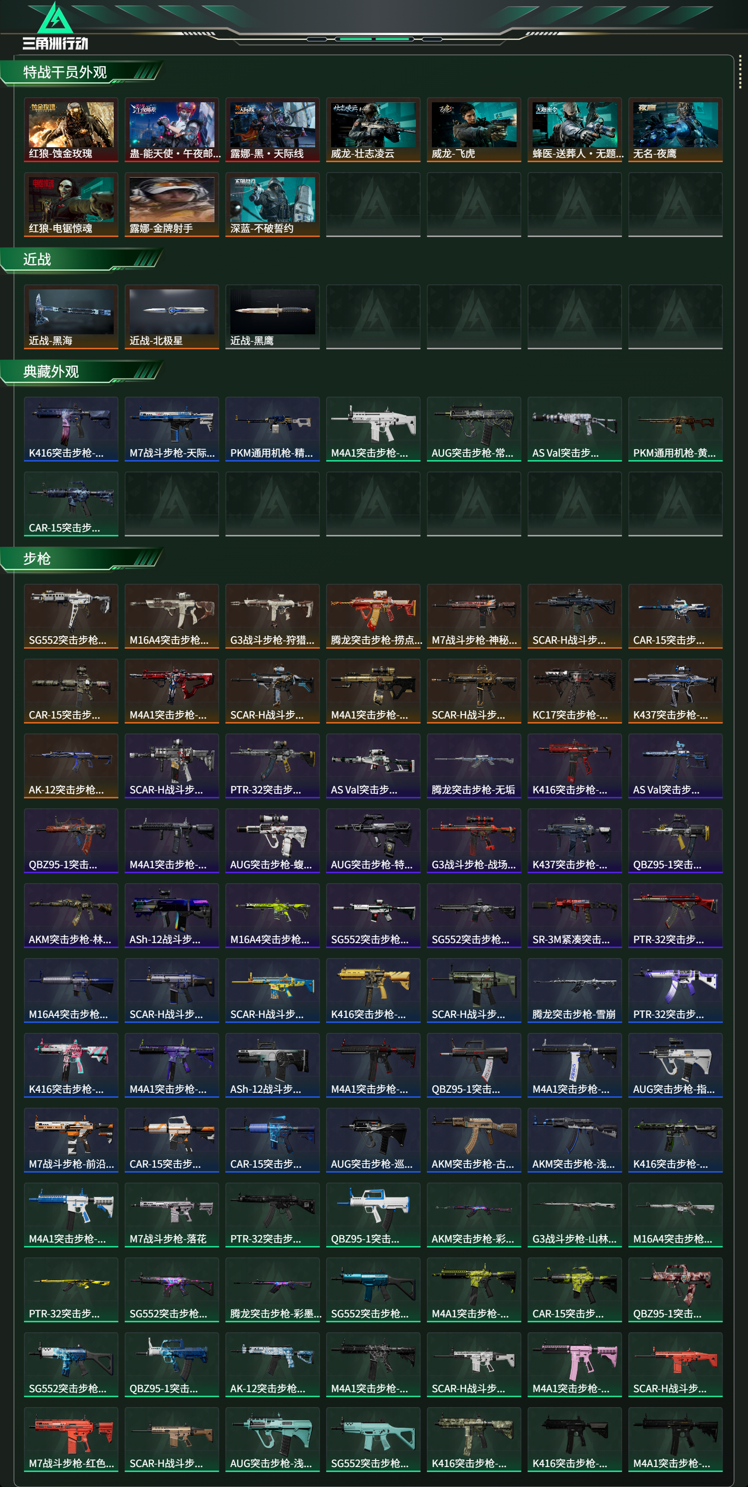 SJZCMW437208三角洲行动账号详情图17