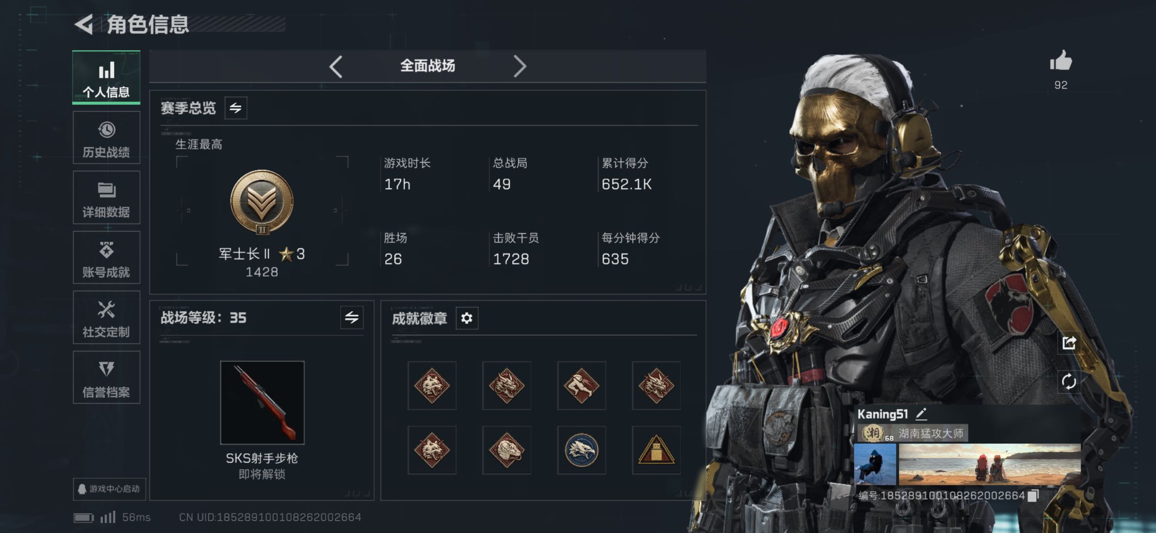 SJZCMW437177三角洲行动账号详情图12