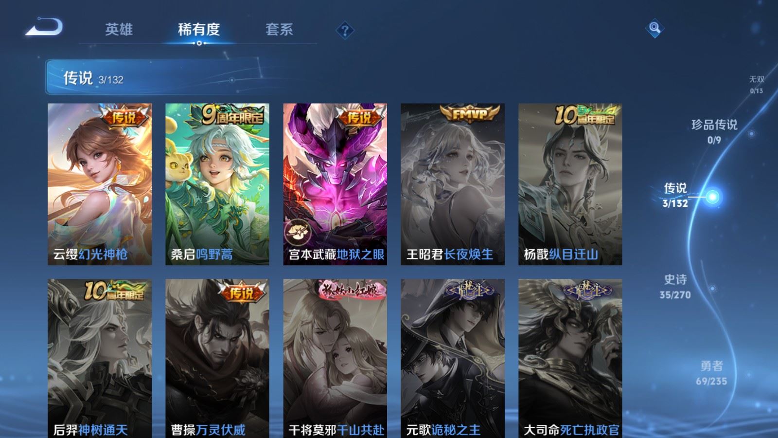 WZCMW4137871王者荣耀账号详情图7