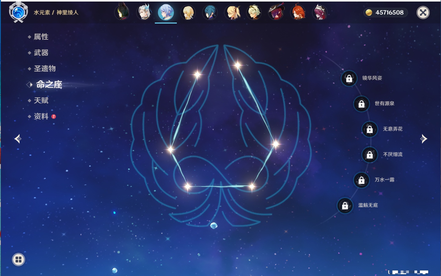 YSMK41904原神账号详情图47