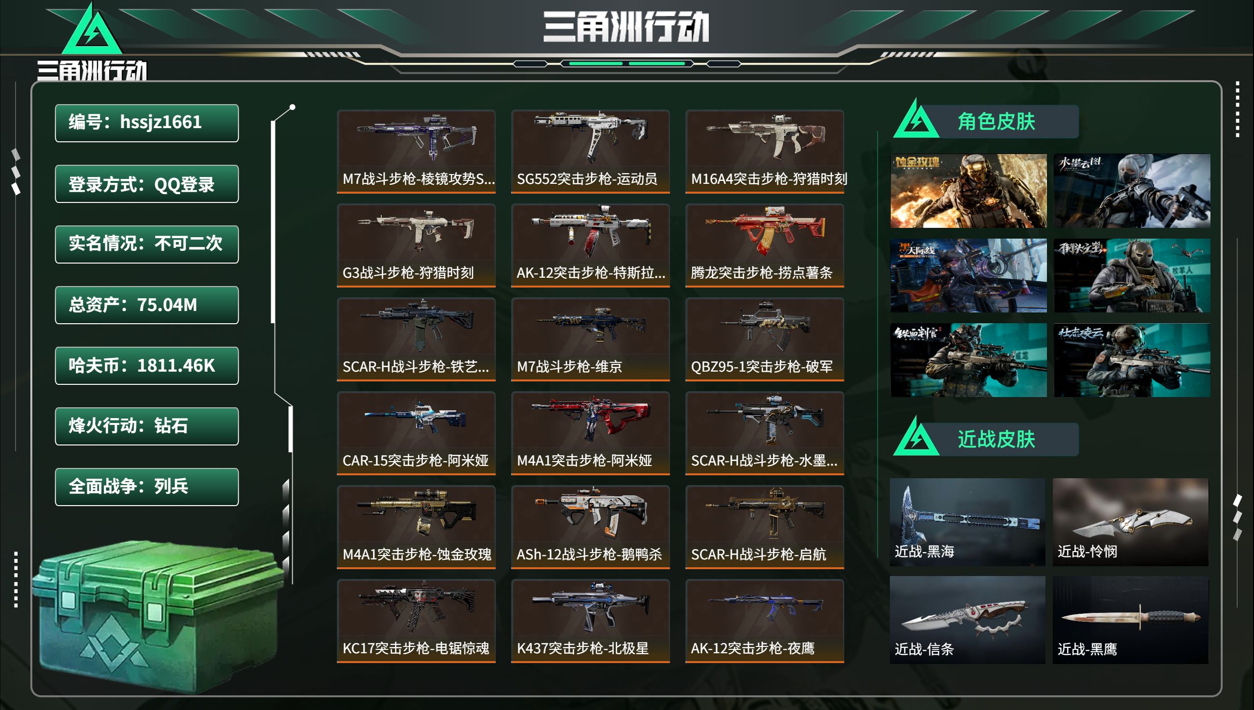 三角洲行动账号QQhssjz1661 总资产75.04M，哈夫币 1811.46K，战场等级:35 列兵，行动等级:6
