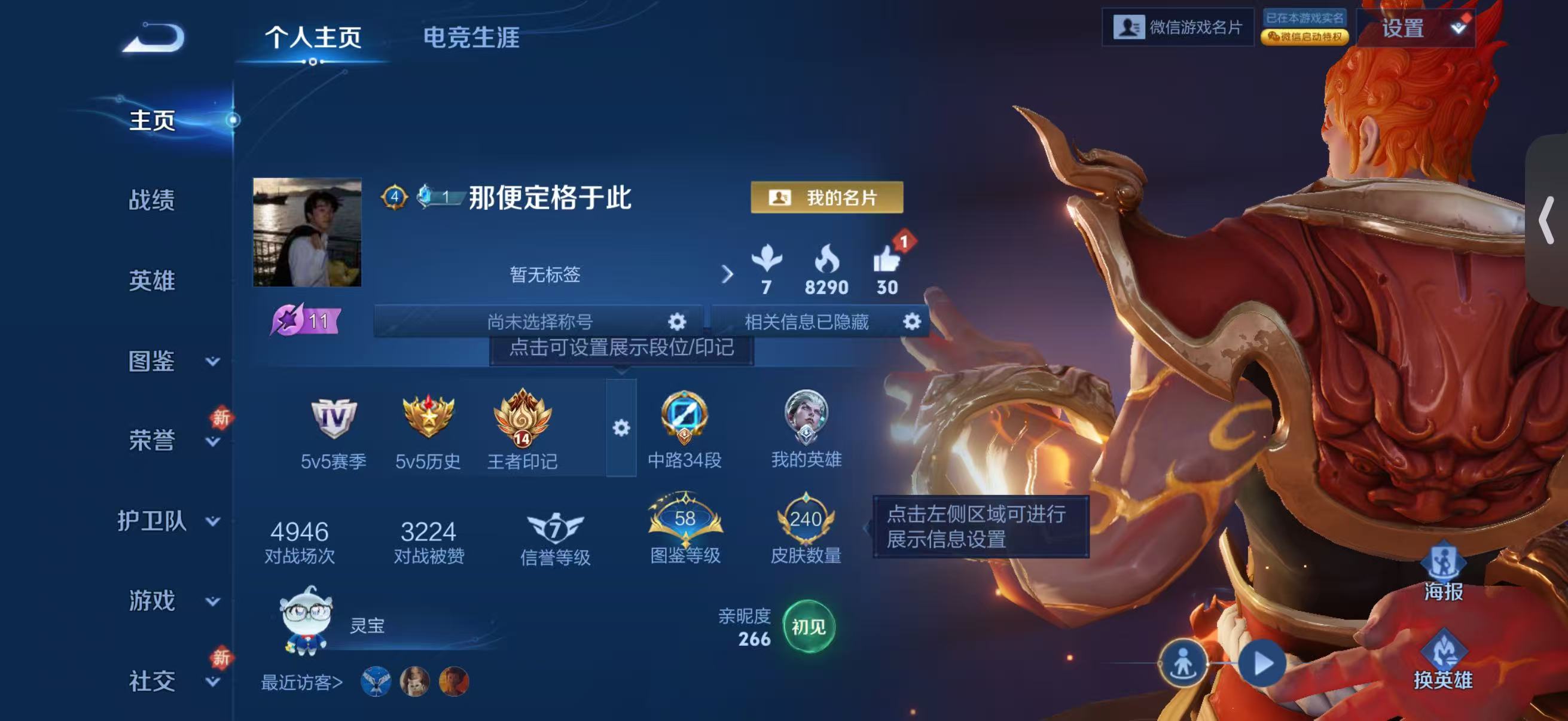 WZCMW4131313王者荣耀账号详情图2