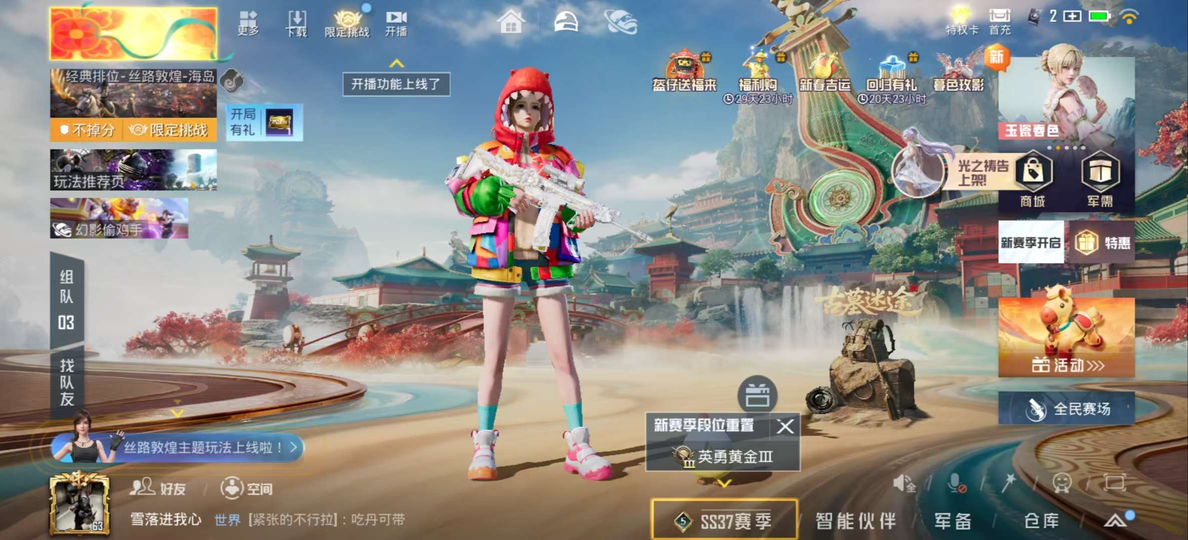 HPSJ469356和平精英账号详情图3