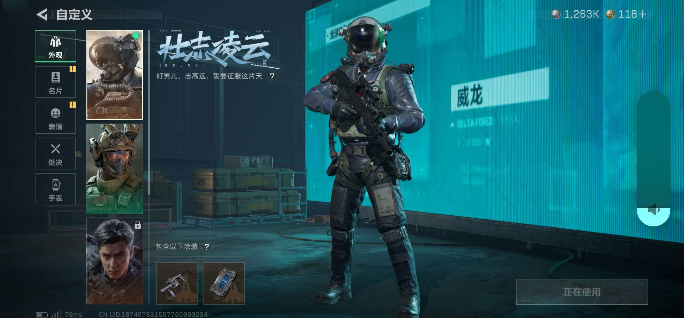 SJZCMW437180三角洲行动账号详情图8