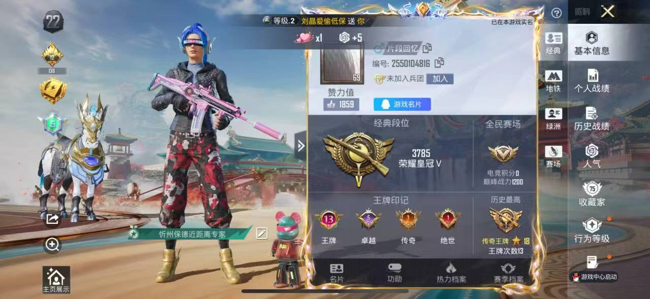 HPSJ469805和平精英账号详情图5