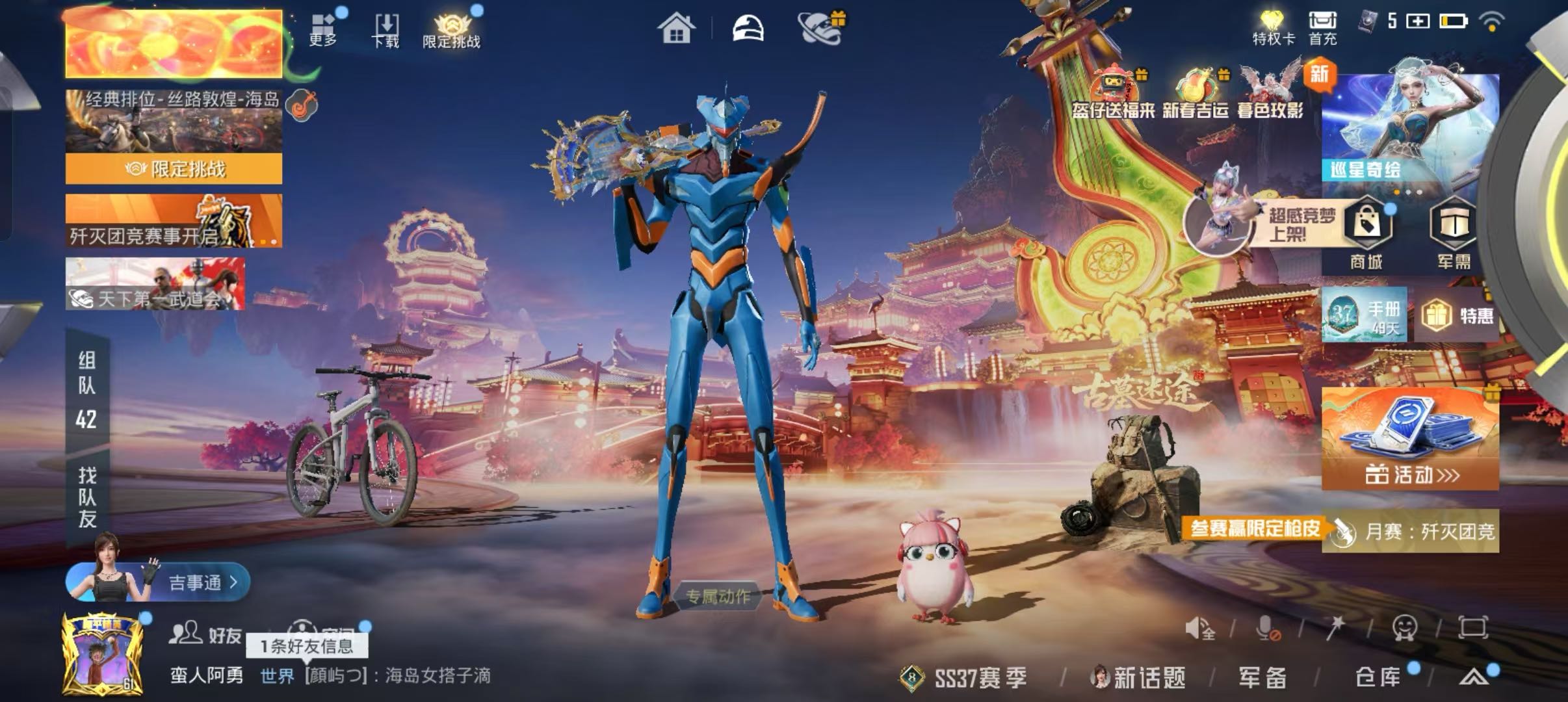 HPSJ469341和平精英账号详情图3