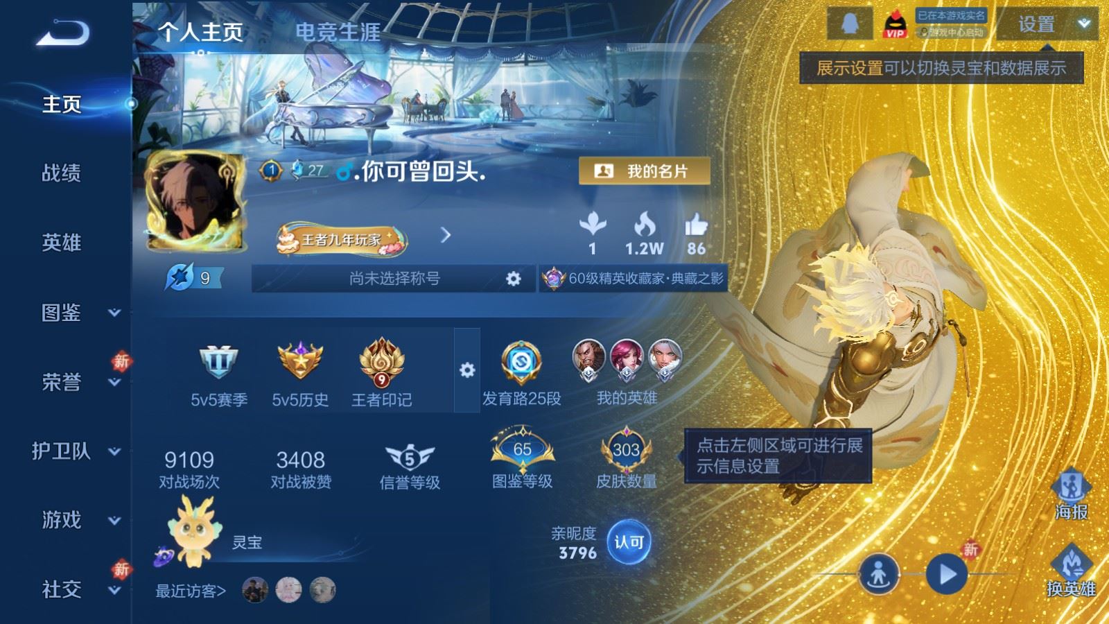 WZCMW4138304王者荣耀账号详情图2