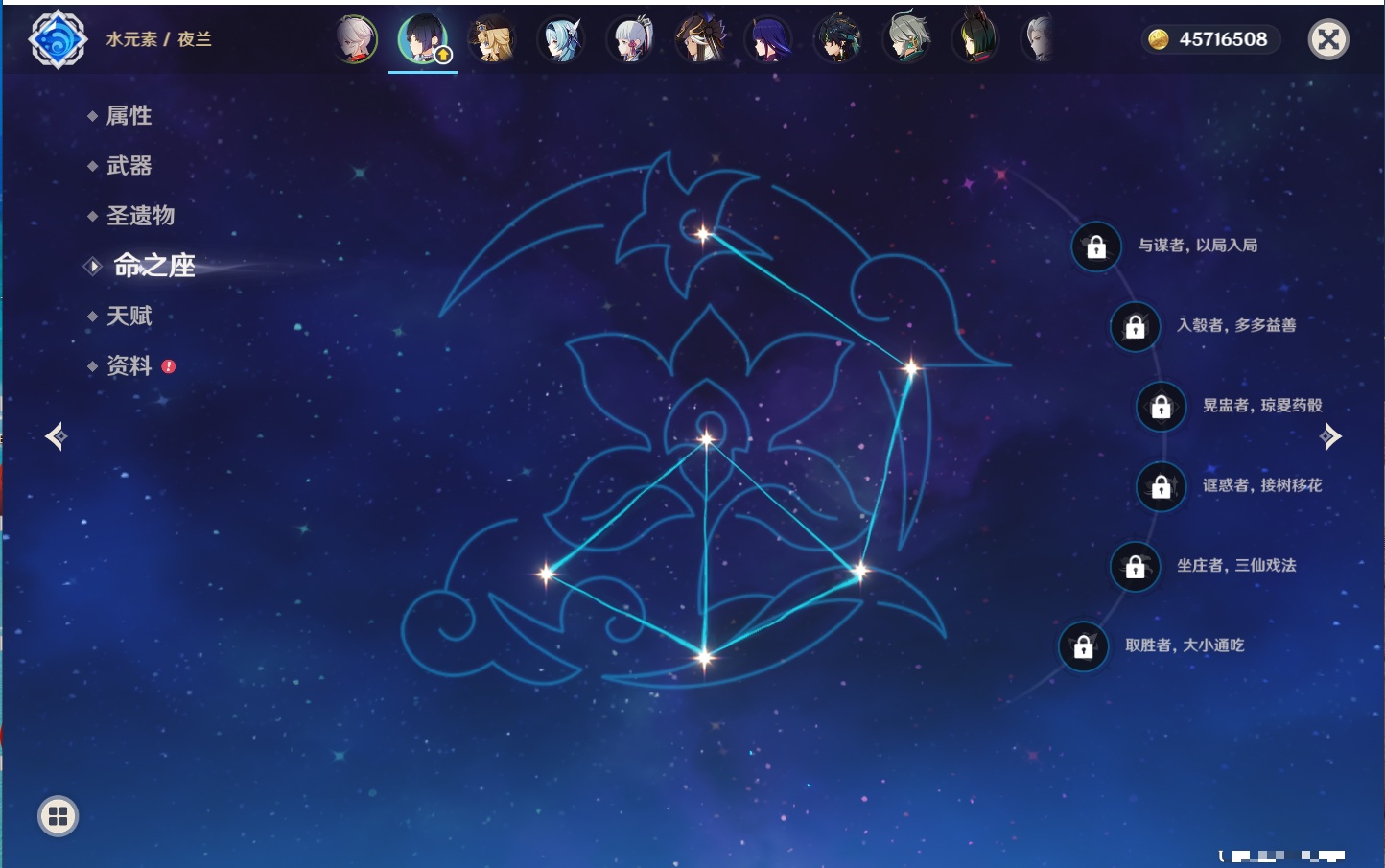 YSMK41904原神账号详情图41