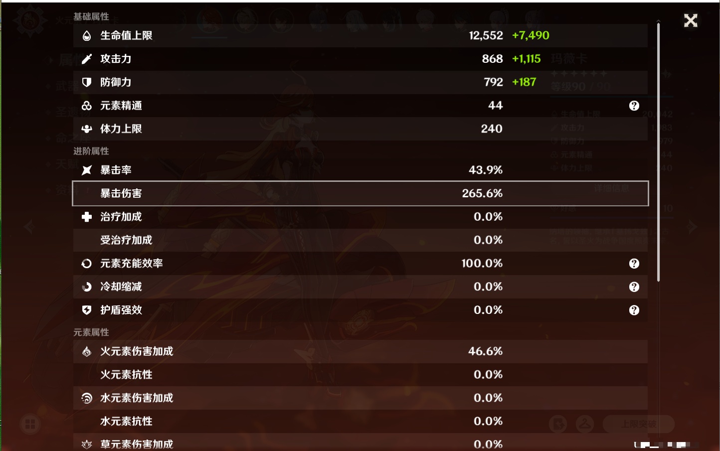 YSMK41906原神账号详情图37