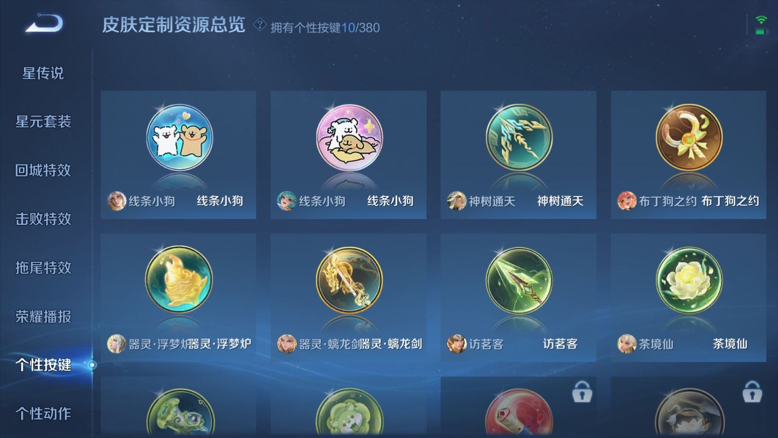 WZCMW4138293王者荣耀账号详情图21