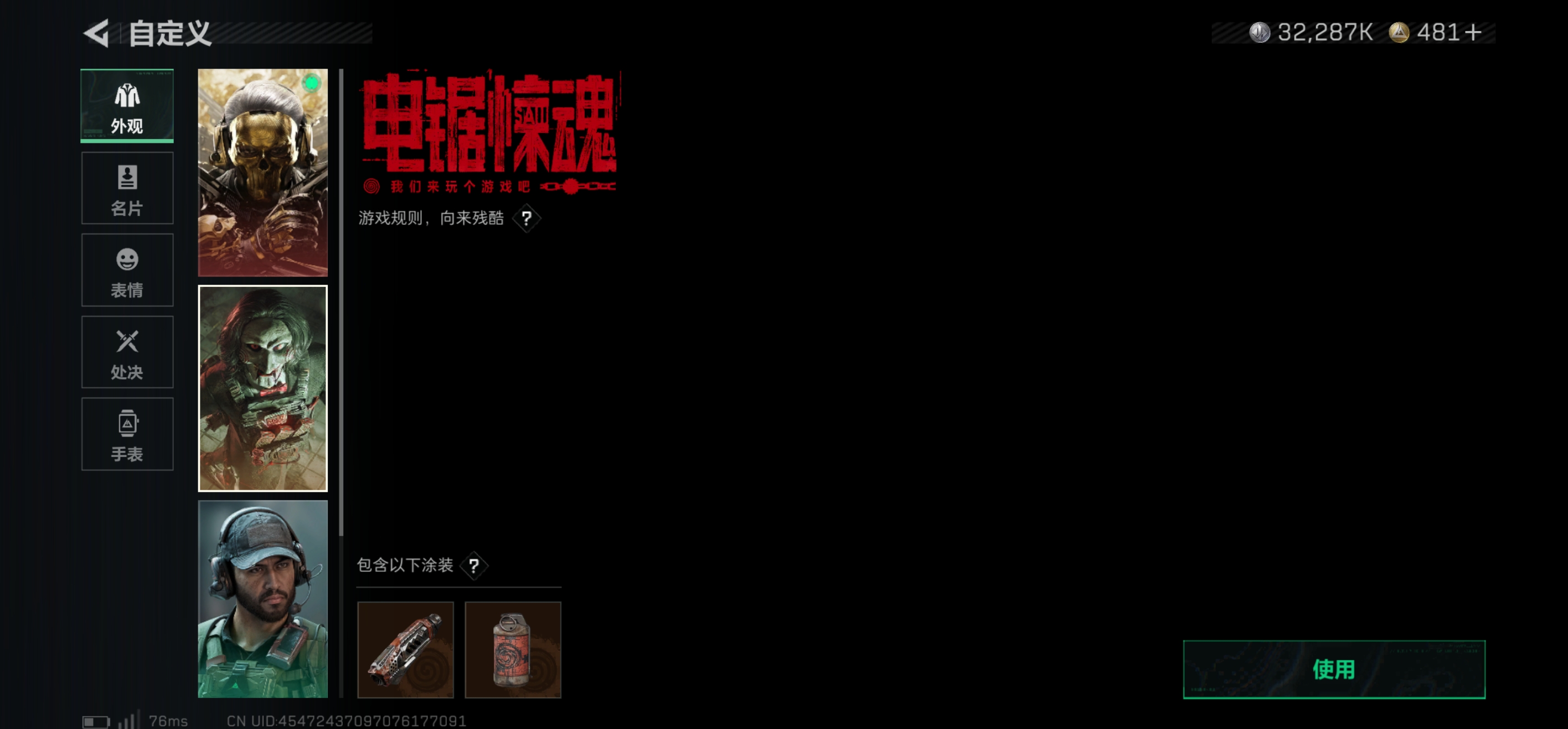 SJZCMW437223三角洲行动账号详情图6