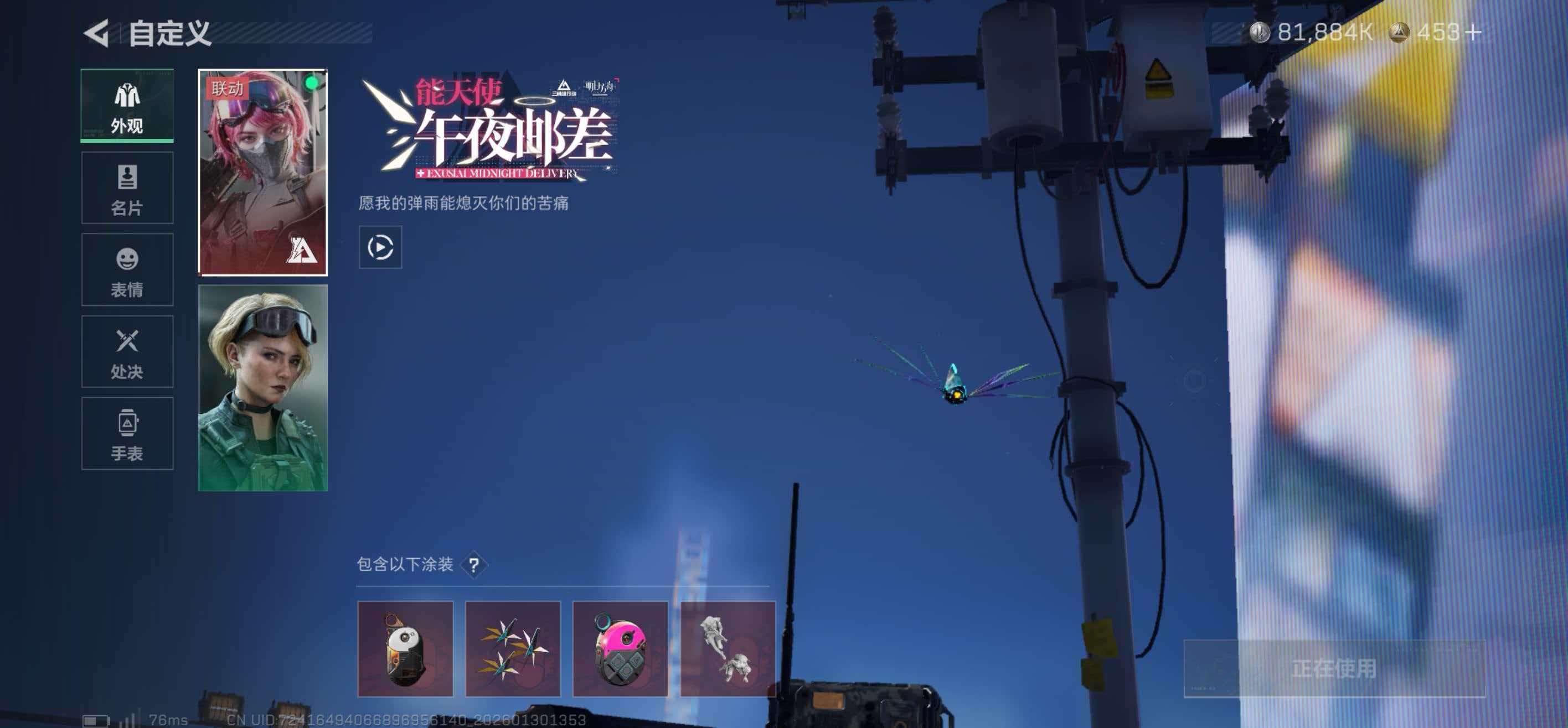 SJZCMW437008三角洲行动账号详情图16