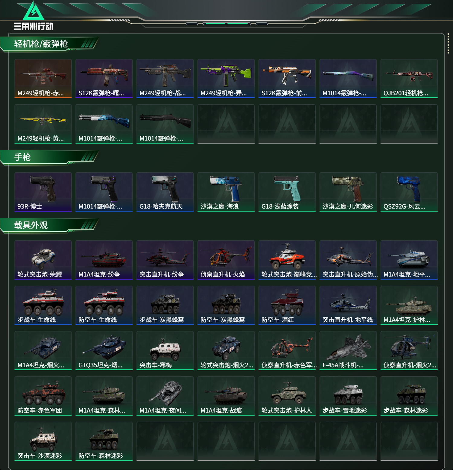 SJZCMW437308三角洲行动账号详情图11