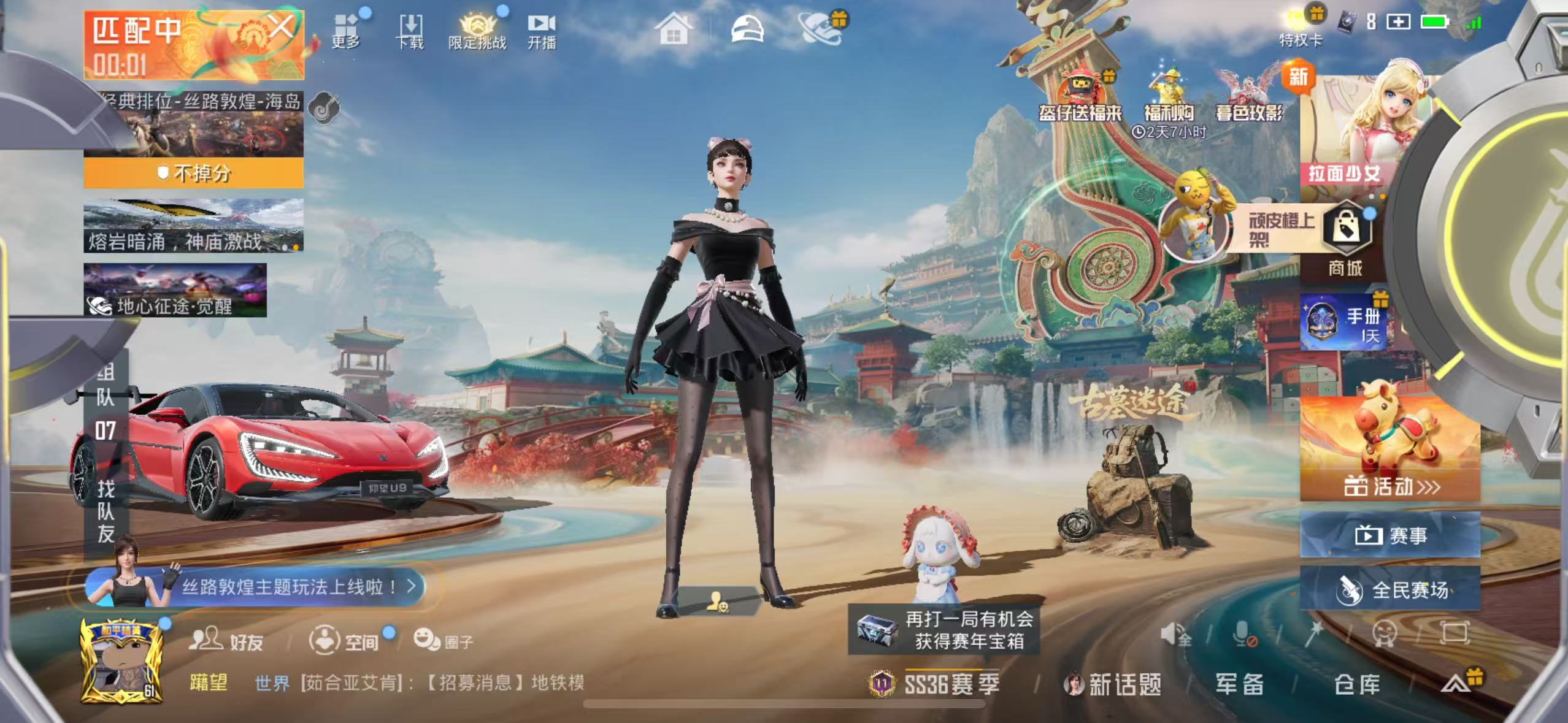 HPSJ469777和平精英账号详情图4