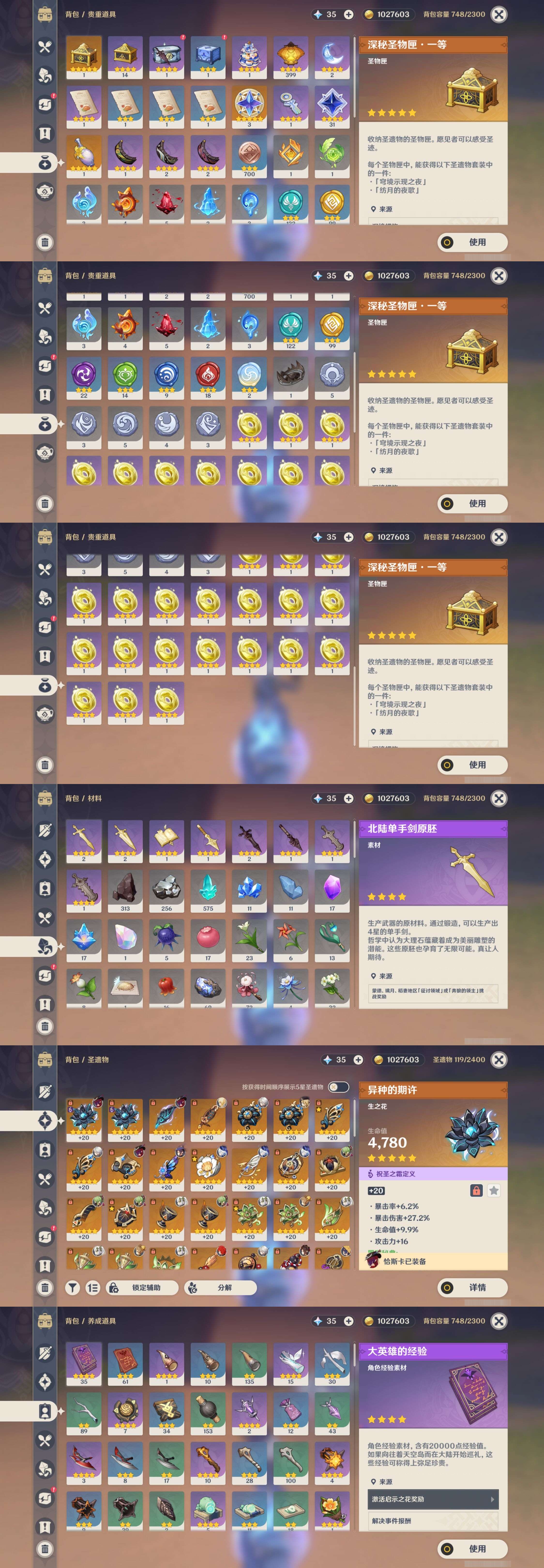 YSMK41900原神账号详情图5