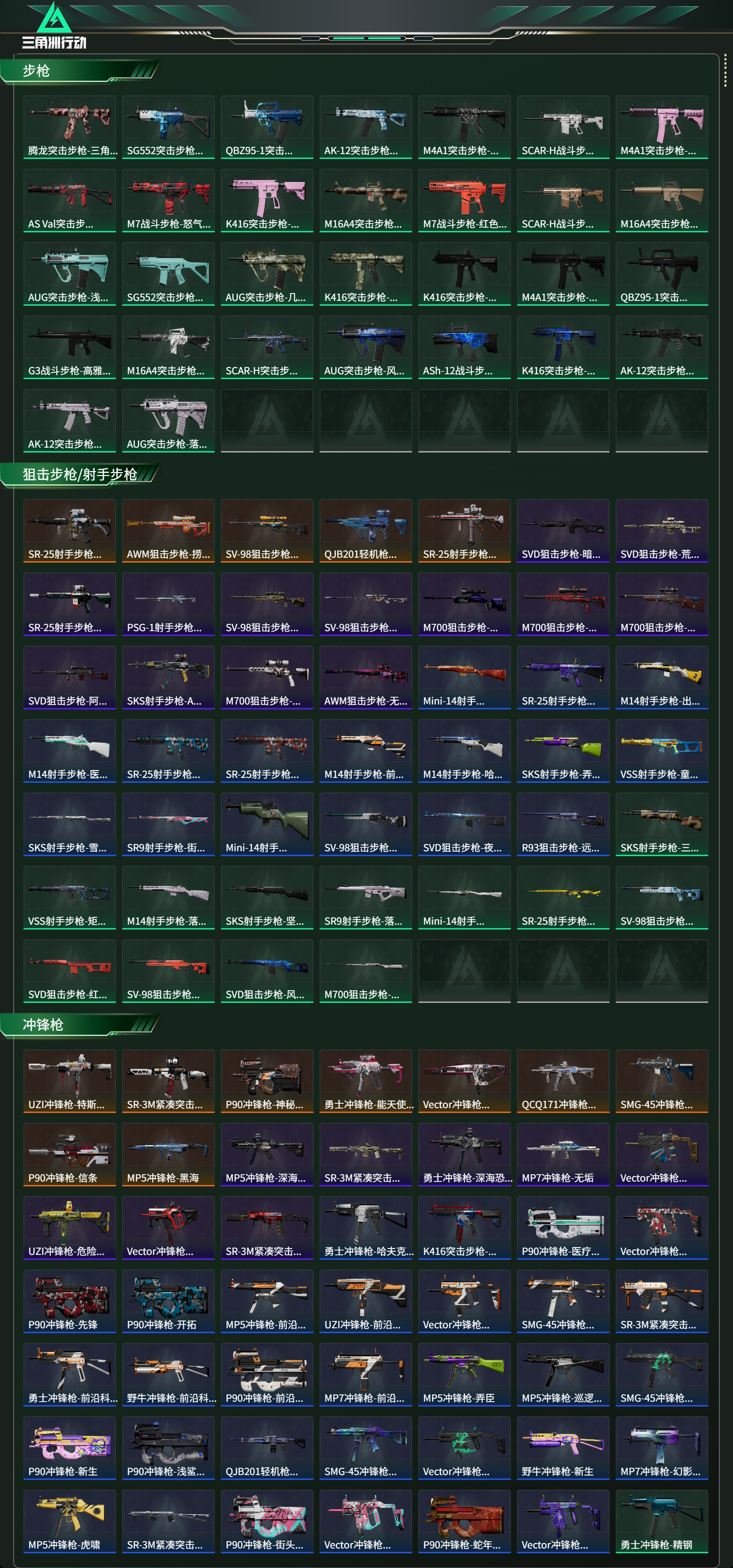 SJZCMW436896三角洲行动账号详情图19