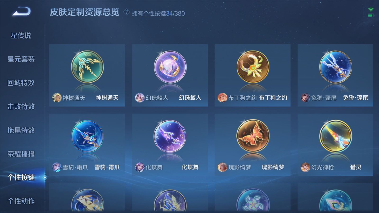 WZCMW4138315王者荣耀账号详情图21