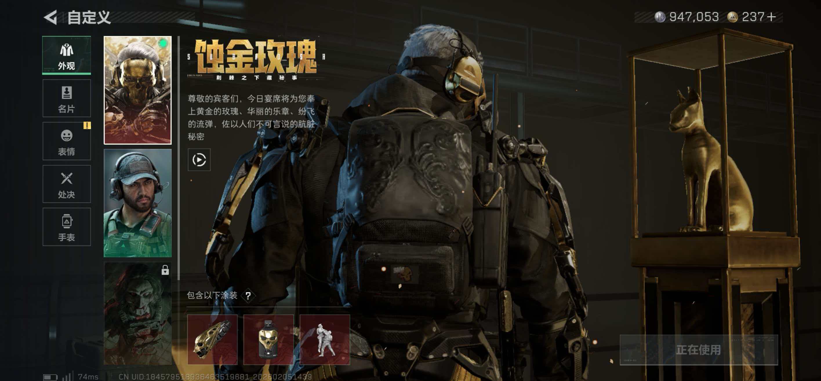 SJZCMW436776三角洲行动账号详情图2