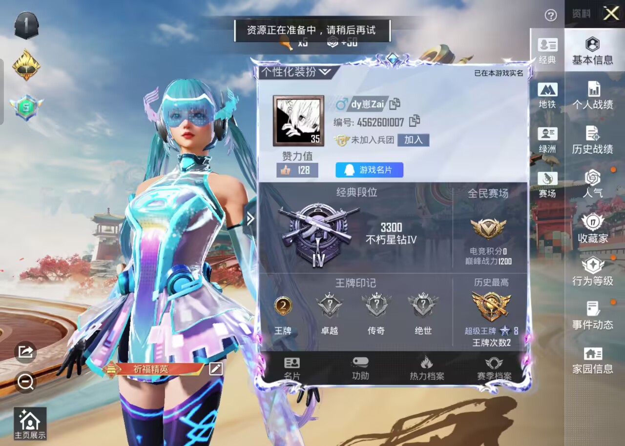 HPSJ469830和平精英账号详情图5