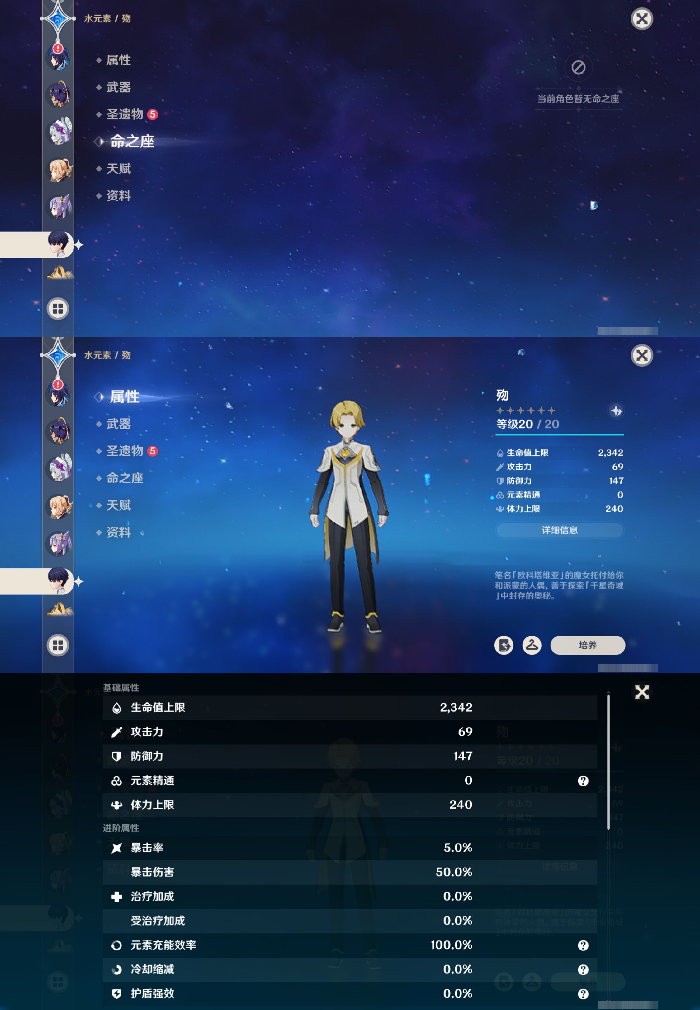 YSMK41900原神账号详情图28