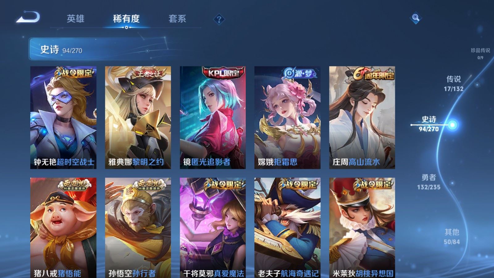 WZCMW4137905王者荣耀账号详情图12