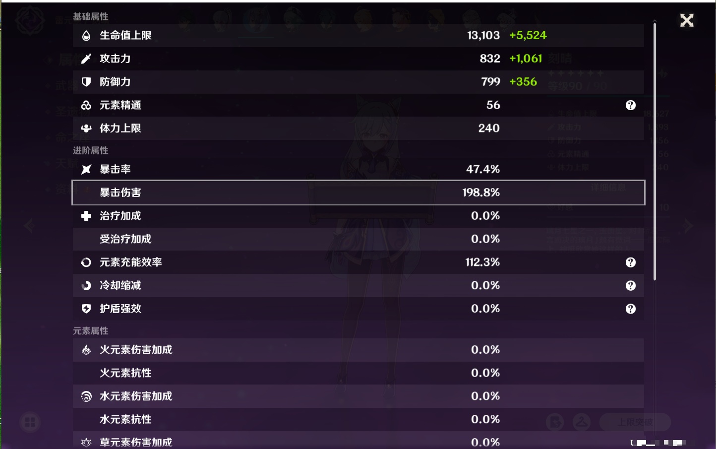 YSMK41906原神账号详情图33