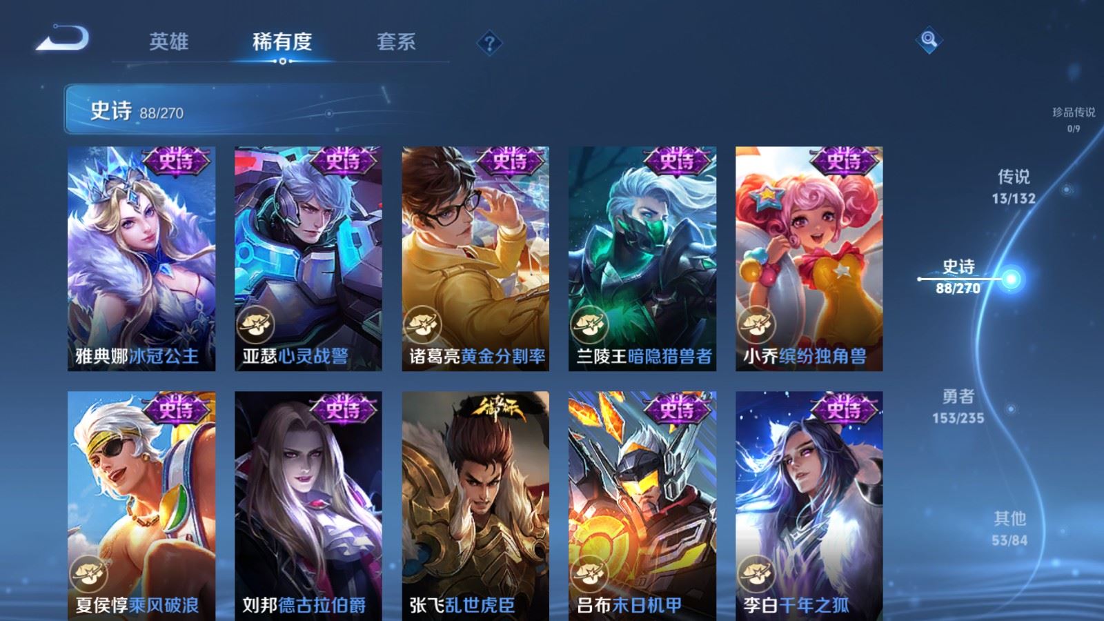 WZCMW4137863王者荣耀账号详情图15