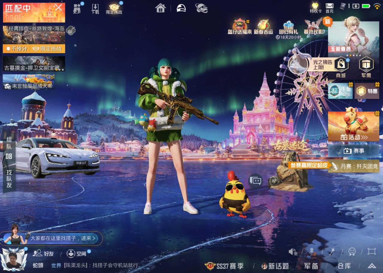 HPSJ469458和平精英账号详情图5