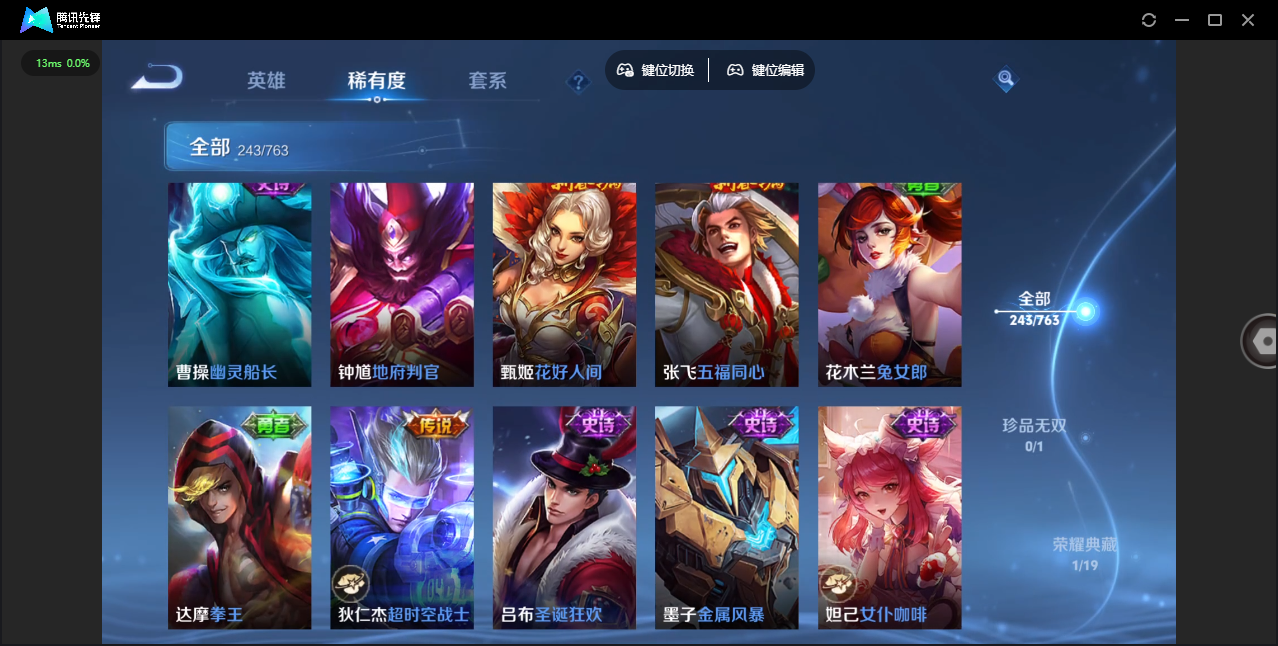 WZCMW4132819王者荣耀账号详情图29 WZCMW4132819王者荣耀账号详情图29