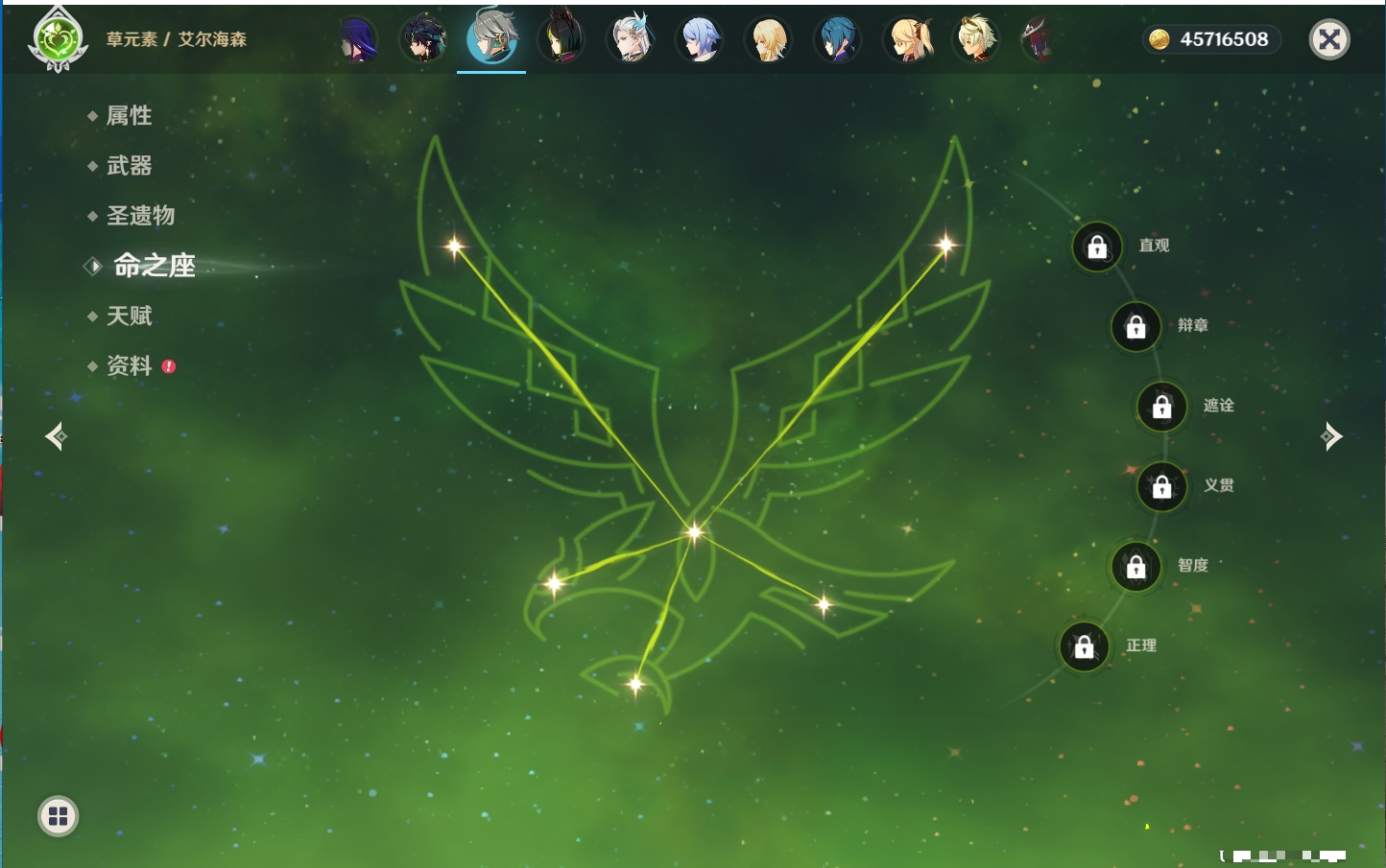 YSMK41904原神账号详情图42