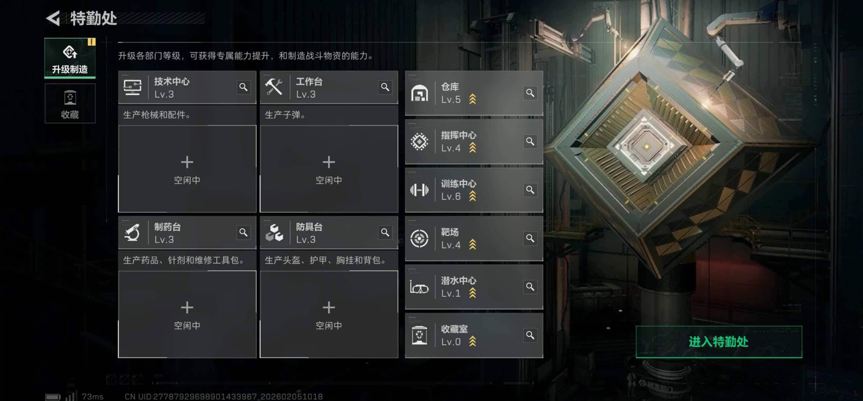 SJZCMW436795三角洲行动账号详情图6