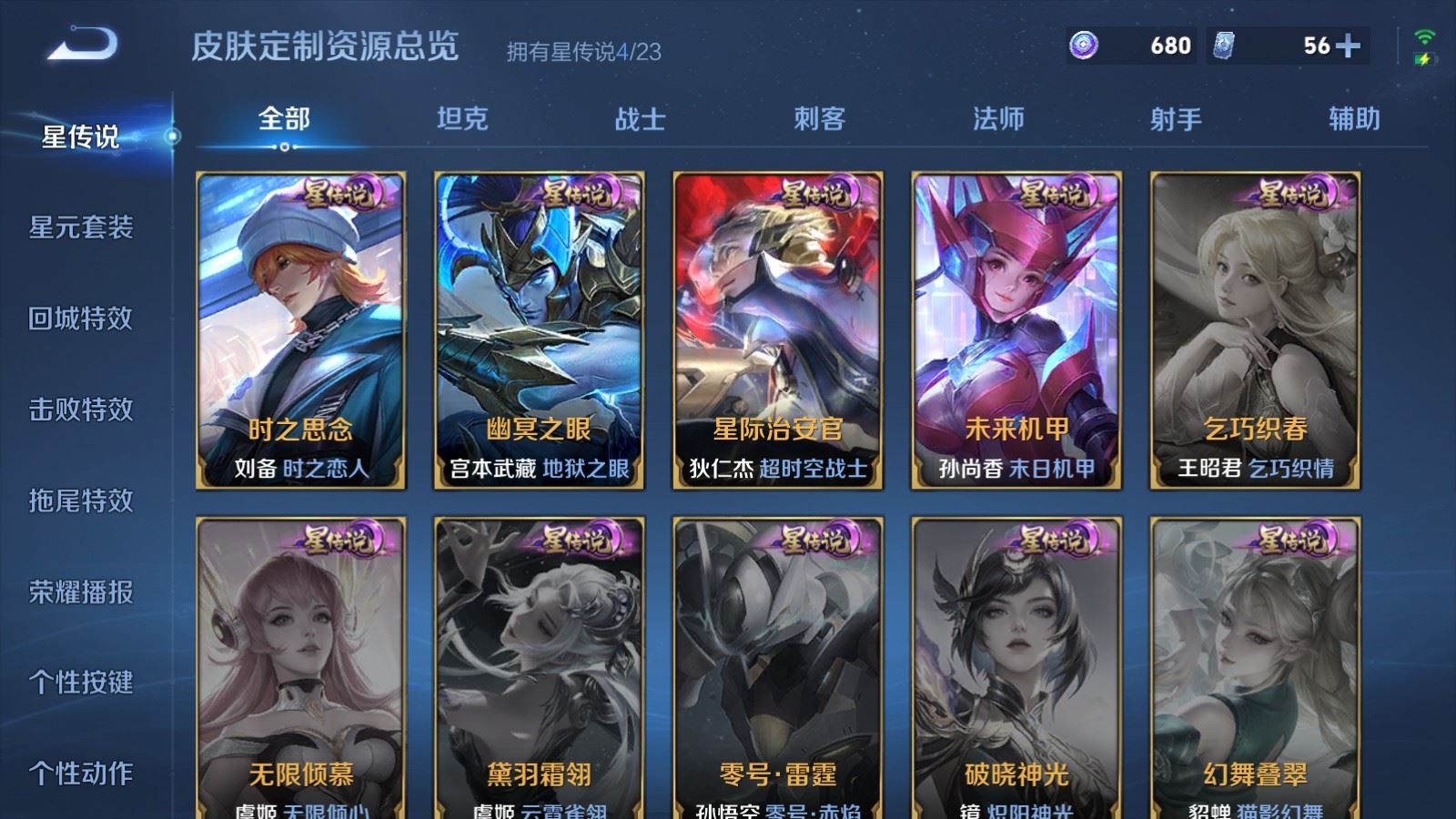 WZCMW4138314王者荣耀账号详情图23