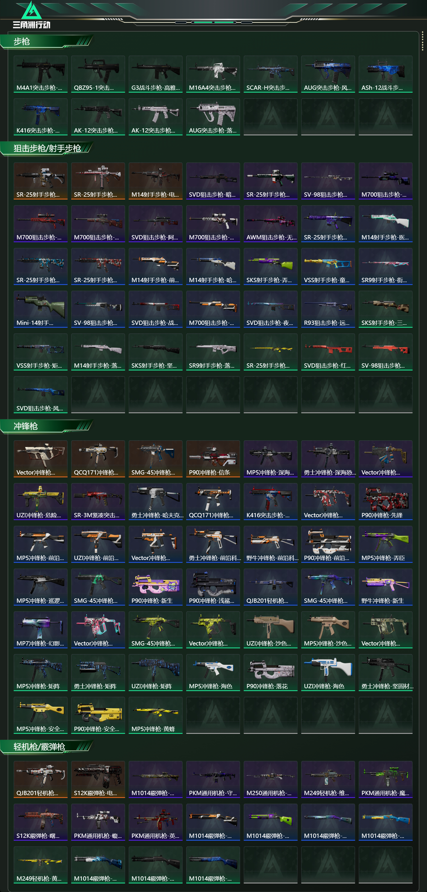 SJZCMW436952三角洲行动账号详情图15