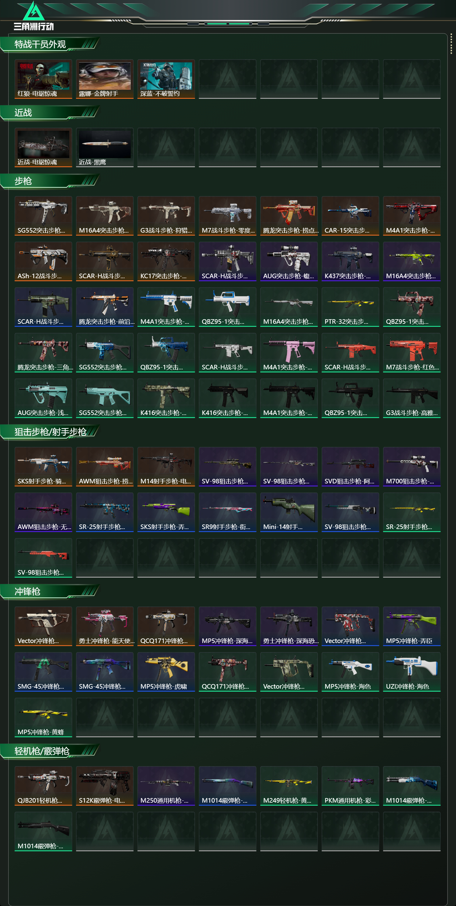 SJZCMW436964三角洲行动账号详情图10