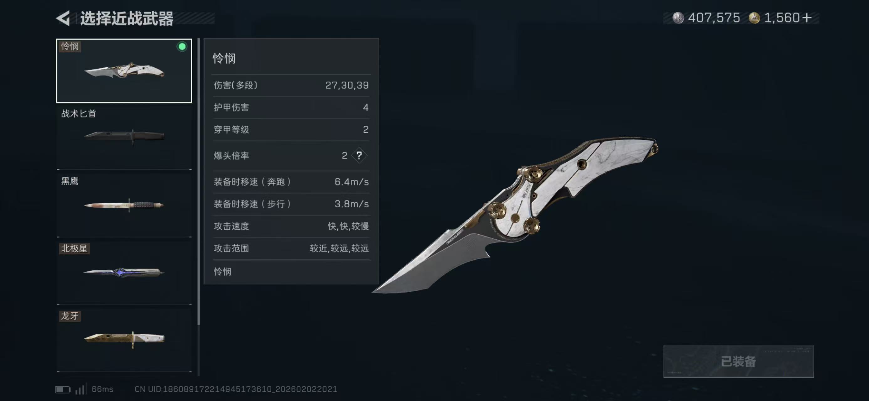 SJZCMW436984三角洲行动账号详情图6