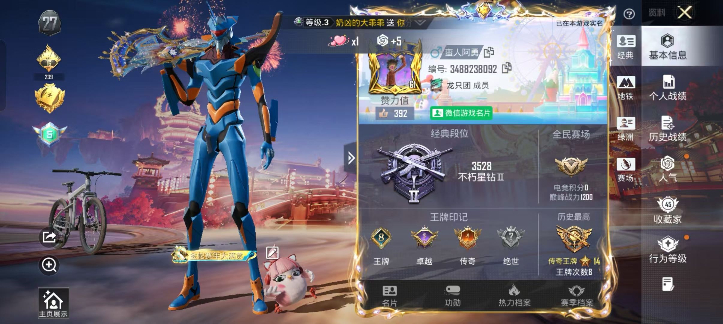 HPSJ469341和平精英账号详情图4