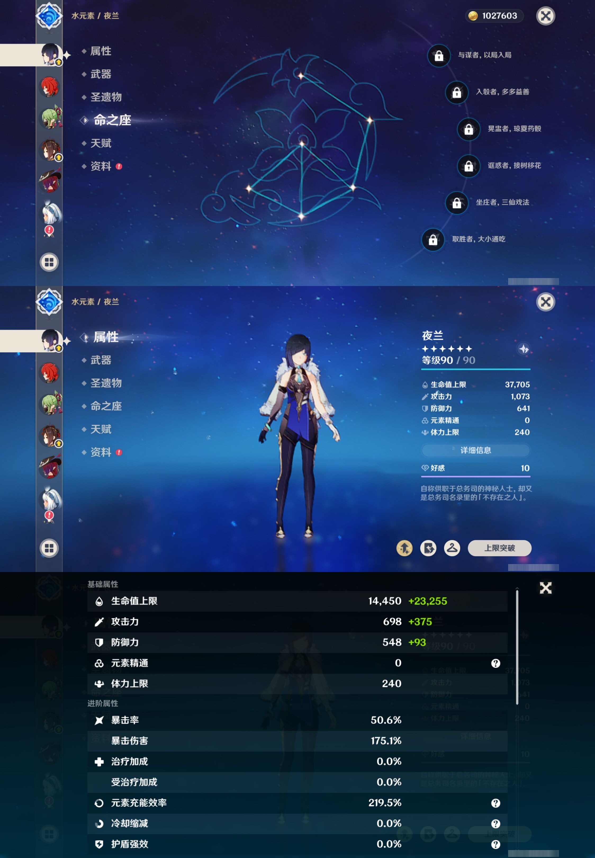 YSMK41900原神账号详情图14