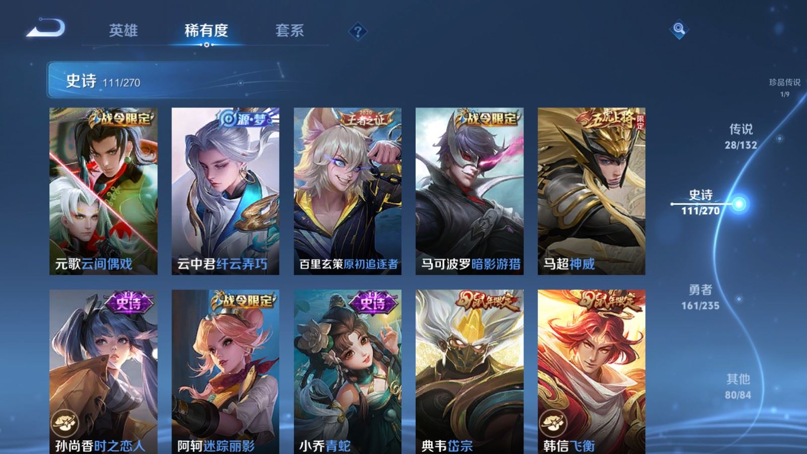 WZCMW4137896王者荣耀账号详情图17