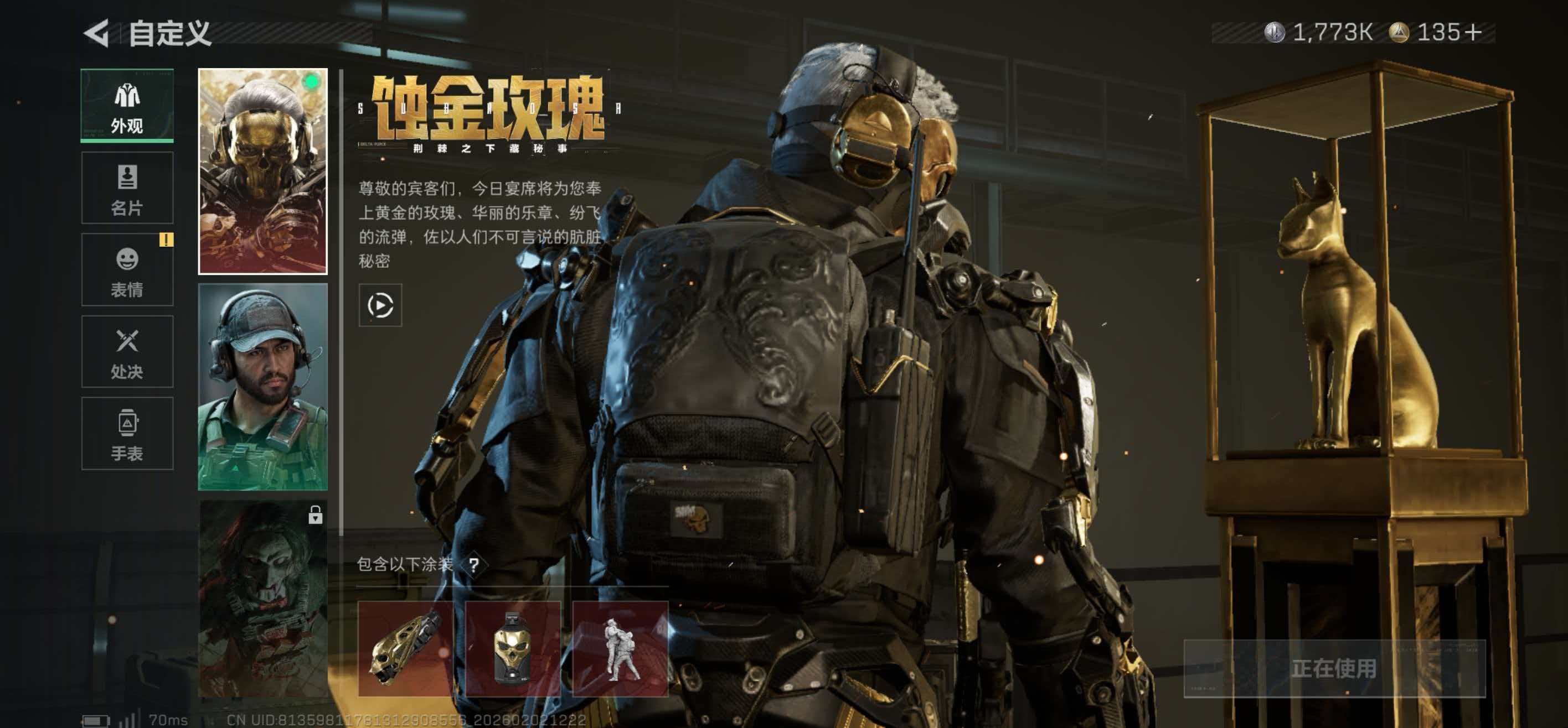 SJZCMW437023三角洲行动账号详情图7