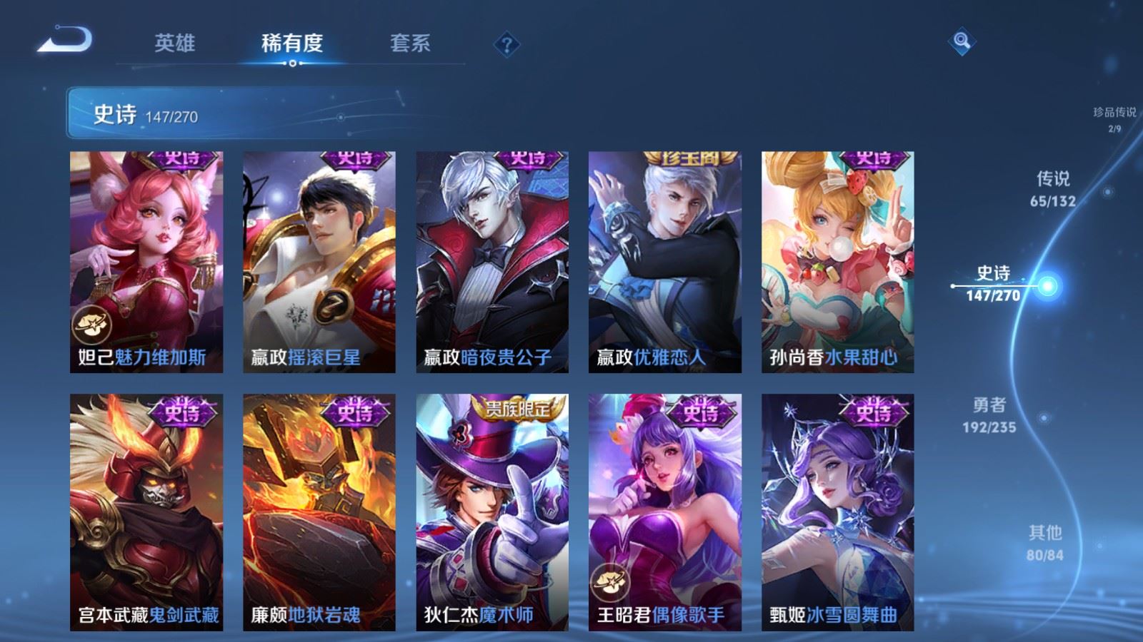 WZCMW4138338王者荣耀账号详情图29