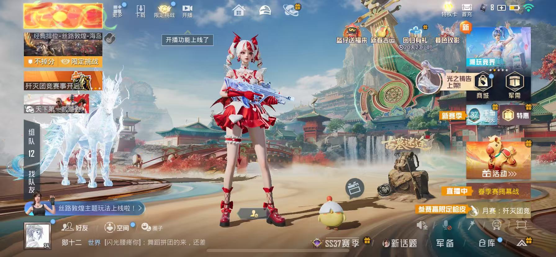 HPCMW470845和平精英账号详情图4