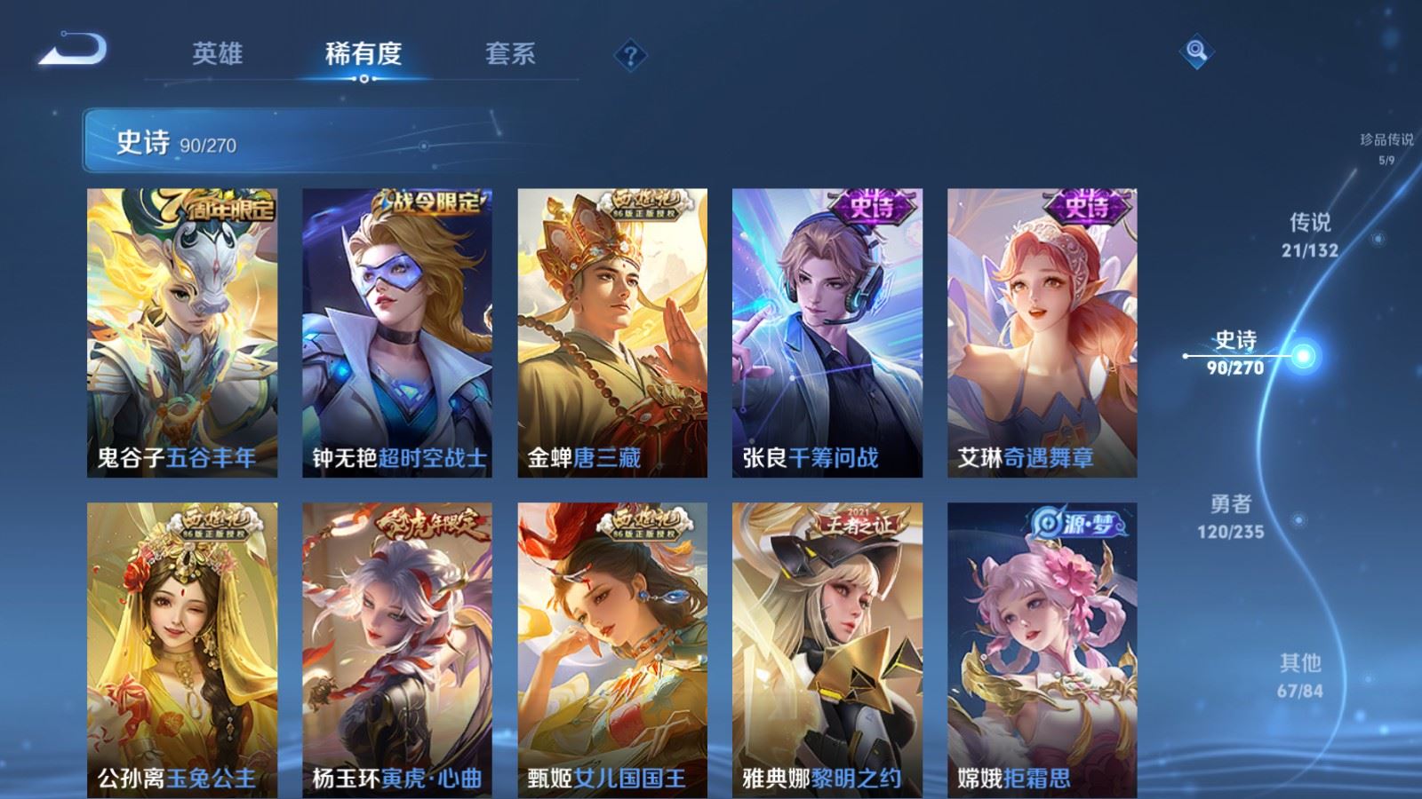 WZCMW4138315王者荣耀账号详情图14