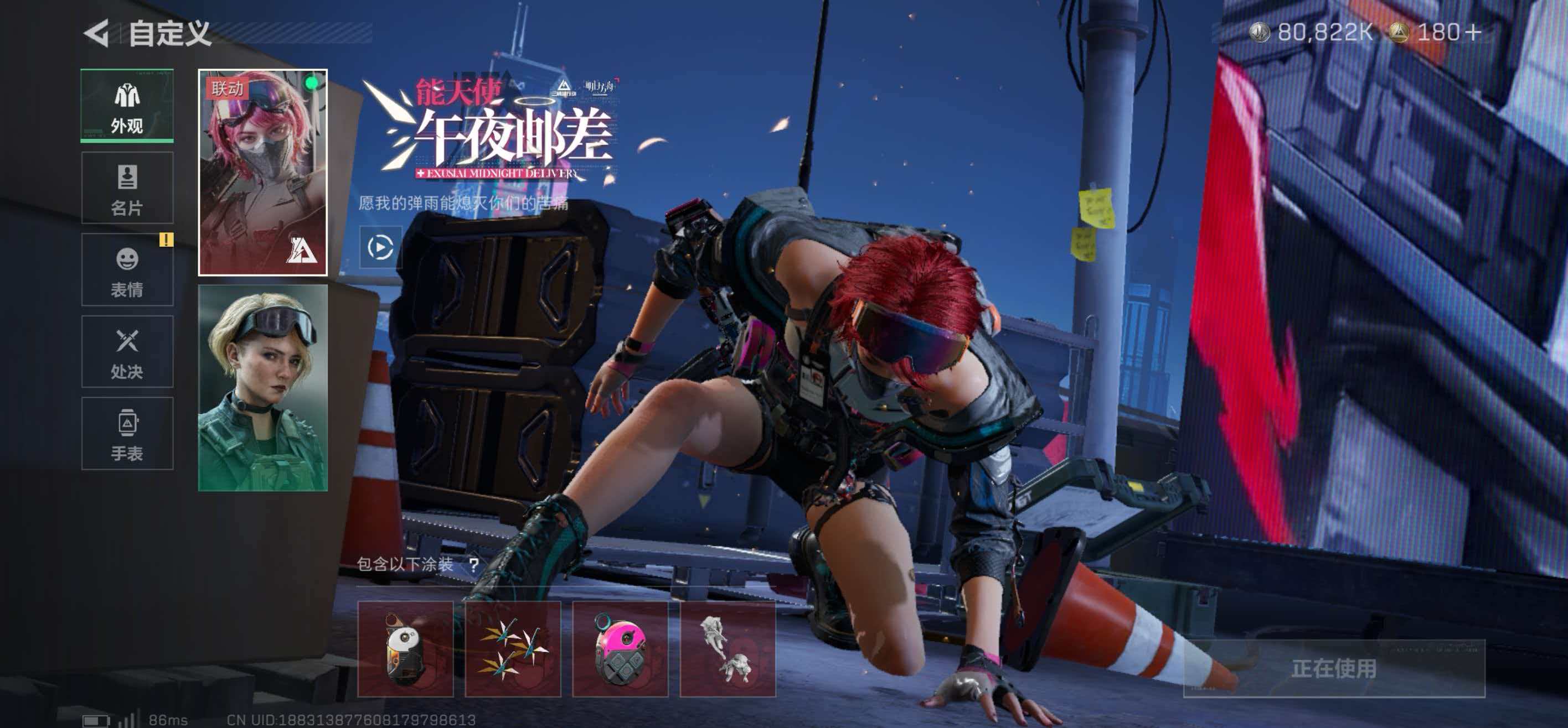 SJZCMW437277三角洲行动账号详情图4