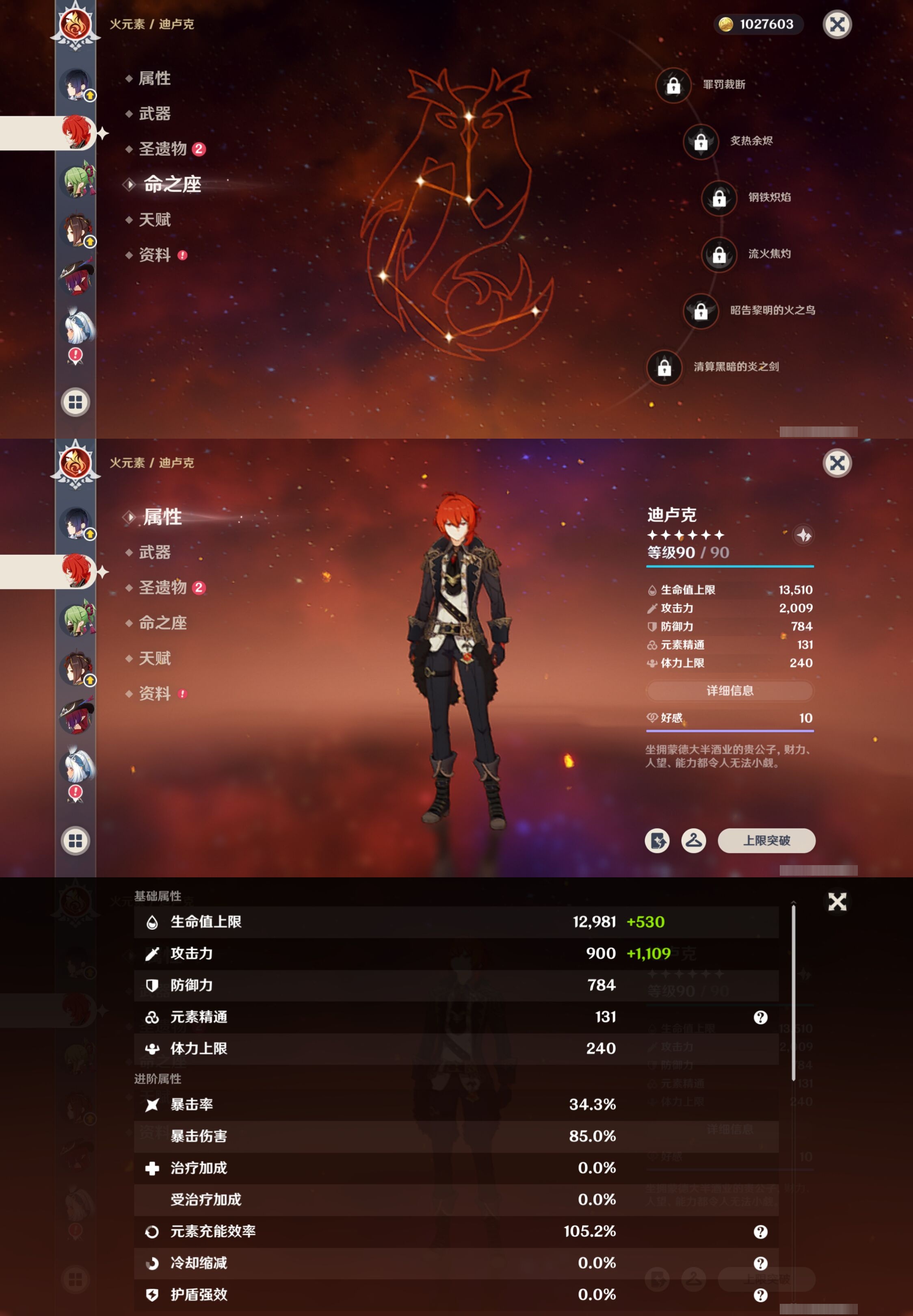 YSMK41900原神账号详情图15