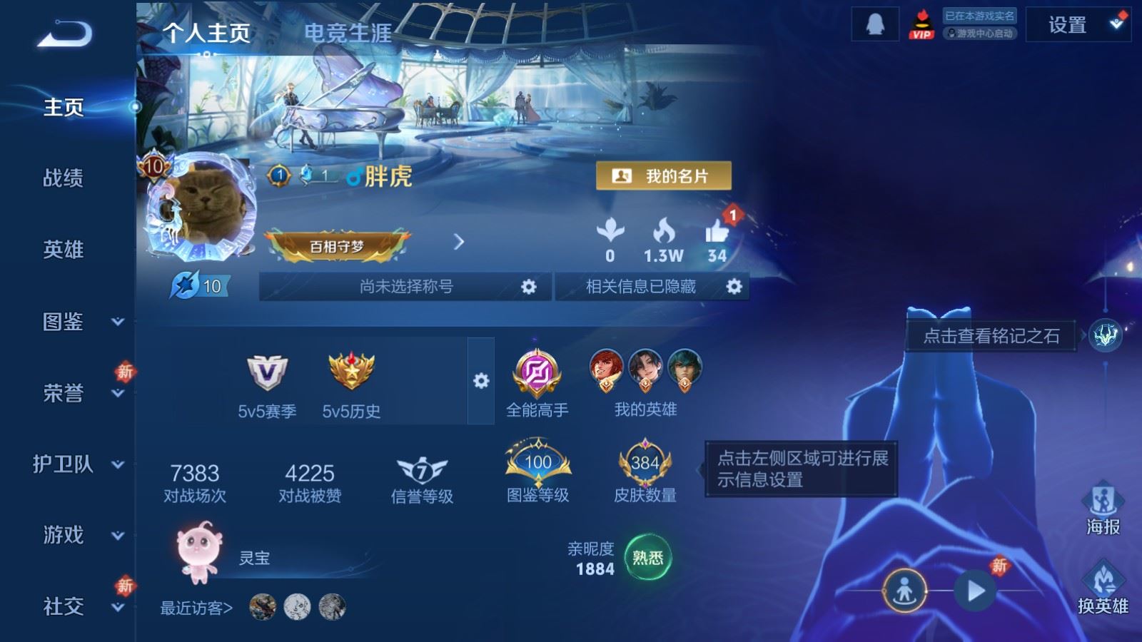 WZCMW4137857王者荣耀账号详情图2