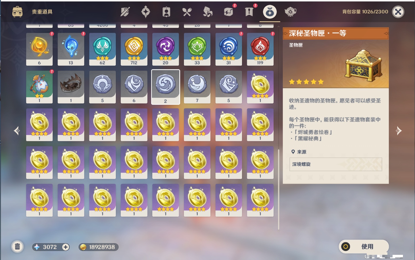 YSMK41907原神账号详情图30