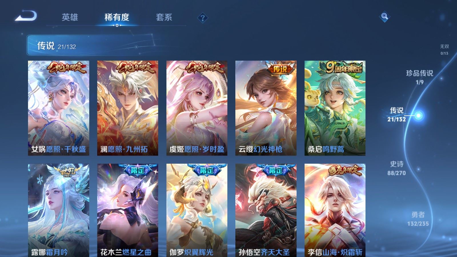 WZCMW4137904王者荣耀账号详情图7 WZCMW4137904王者荣耀账号详情图7