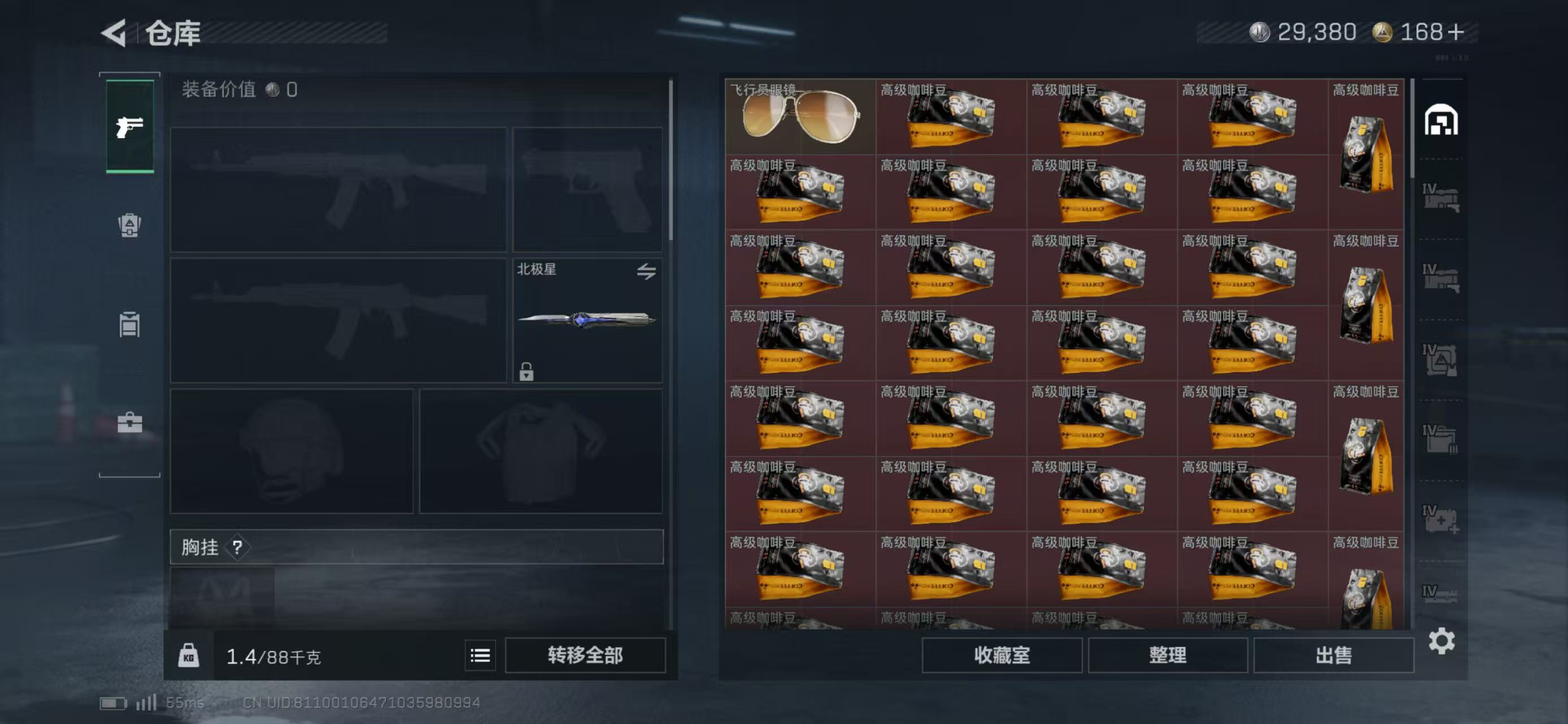 SJZCMW437004三角洲行动账号详情图13