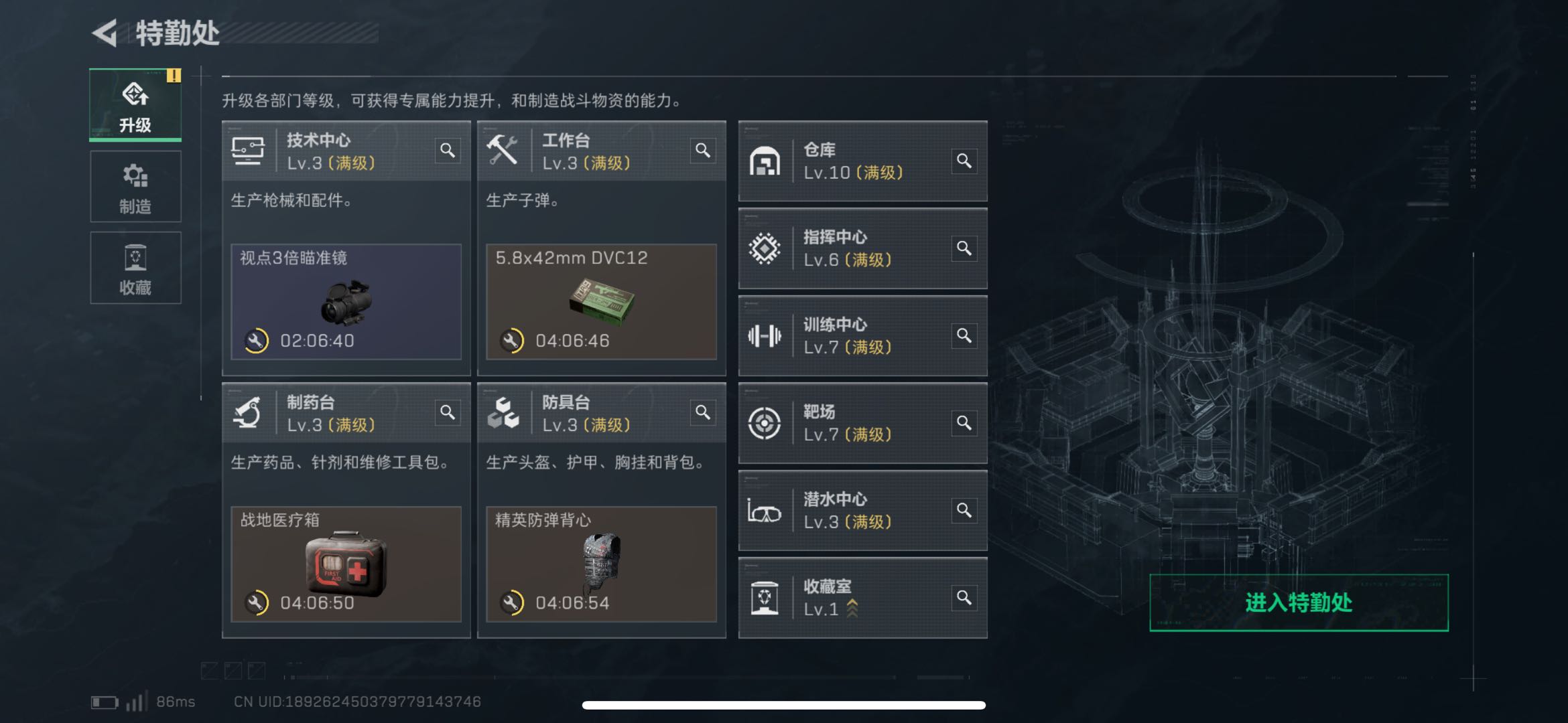 SJZCMW437232三角洲行动账号详情图5